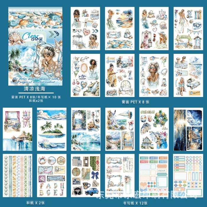 Clear Sea Sticker Book 20Sheets